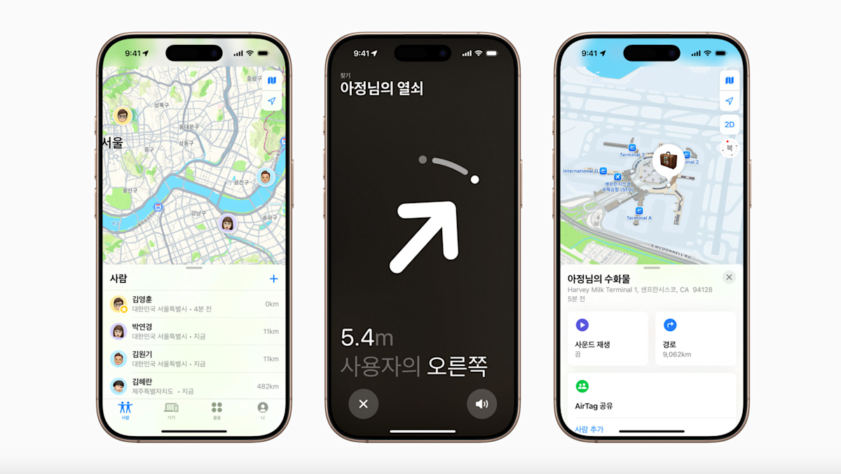 أطلقت Apple’s Find My أخيرًا في كوريا الجنوبية