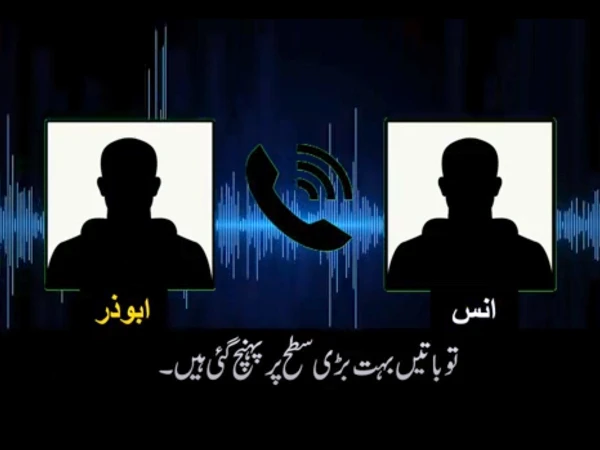 الهند هي الوصي على الإرهابيين خاريجيت ، وقد كشف مقطع الصوت عن أسرار